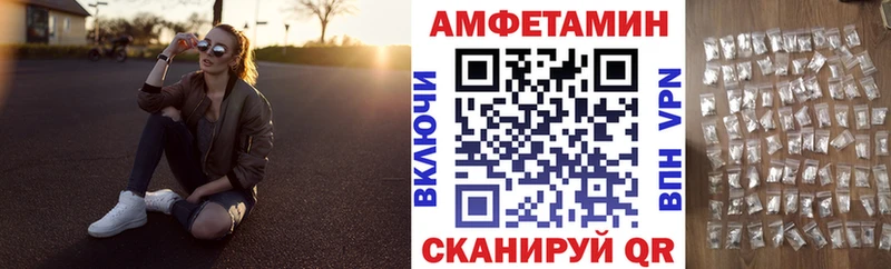 Амфетамин Розовый  Бронницы 
