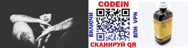 МЕГА ONION  Бронницы  Codein Purple Drank  где продают наркотики 