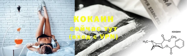 кокаин перу Богородицк
